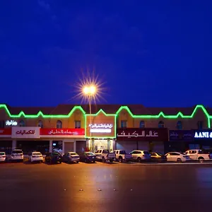 المرجان للوحدات السكنية المفروشة Manzel Al Murjan الرياض